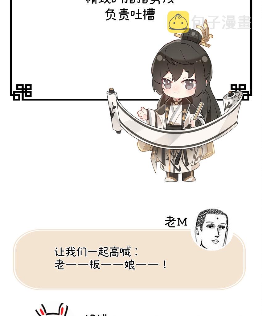 人设 天喜阁花名册11
