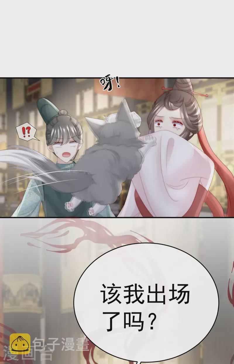 第51话 鲛人现身37
