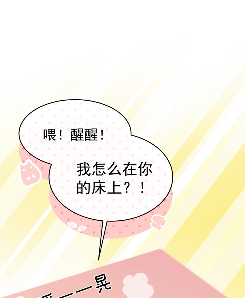 第7话 可以抱着睡6