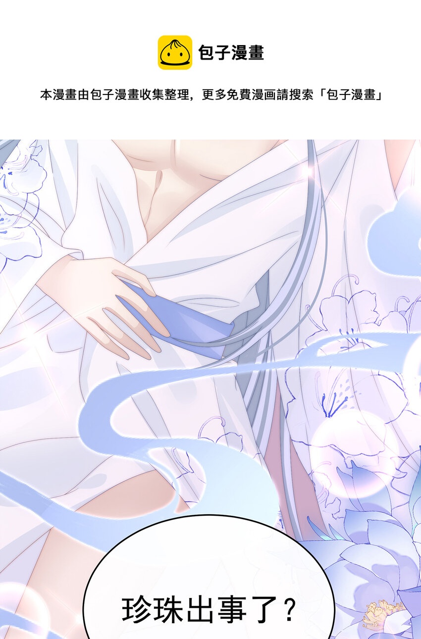 第33话 连兽都不放过！40