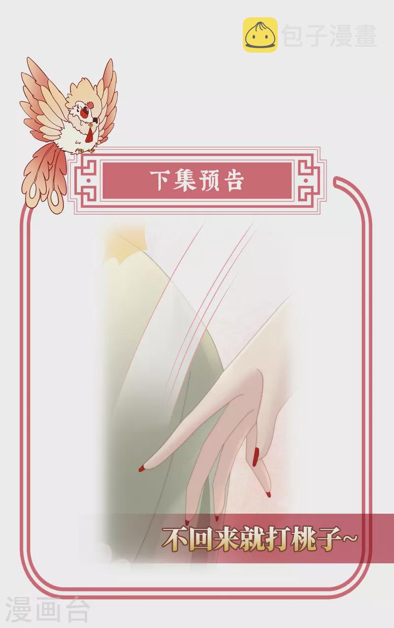 第42话 不可以凶姐姐42
