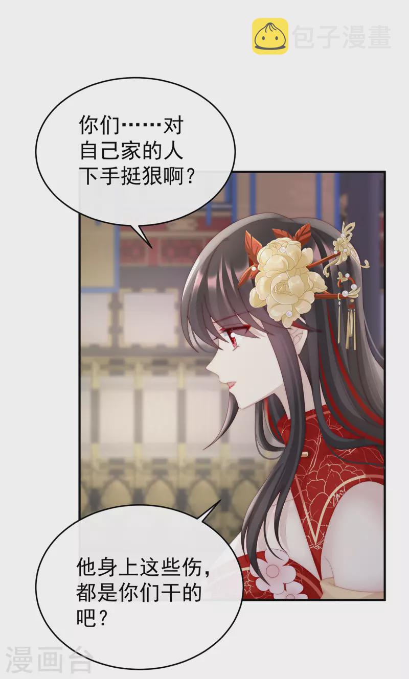 第50话 沈妈妈，幸会29