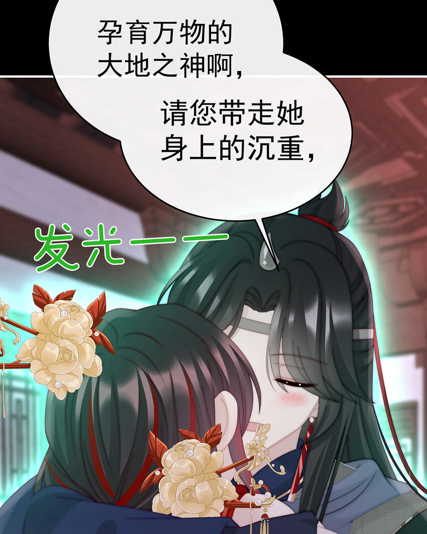第36话 姐姐，闭上眼睛63
