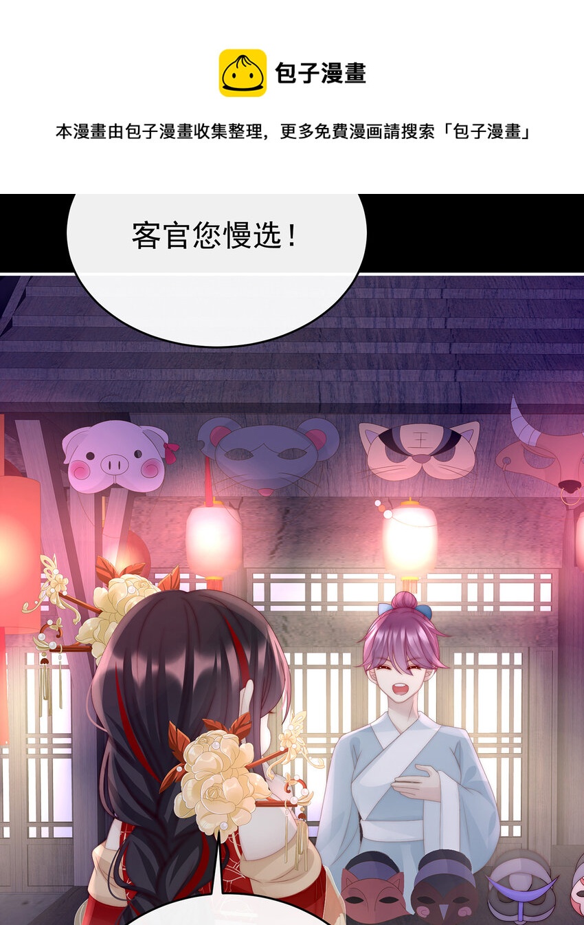 第35话 姐姐带我回家吧20