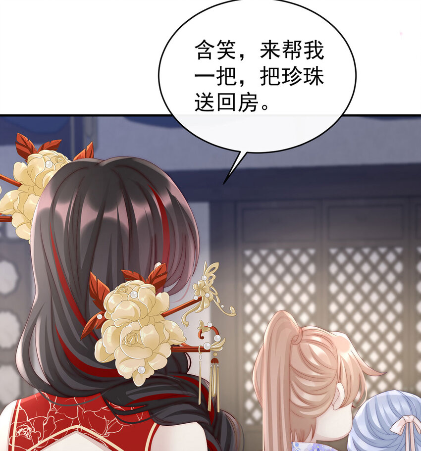第17话 我被妈妈标记了？60