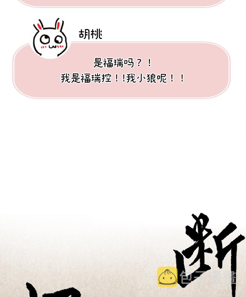人设 天喜阁花名册16