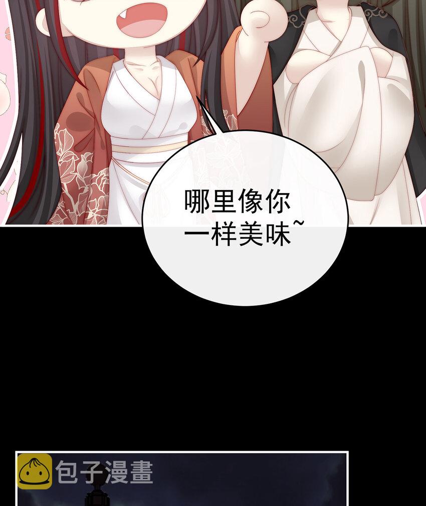第16话 花魁是痴汉？21