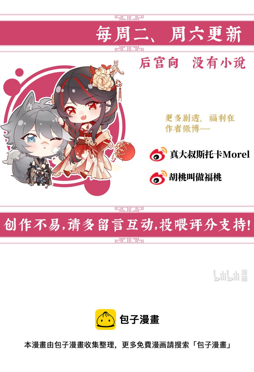 第24话 主人，摸摸我76