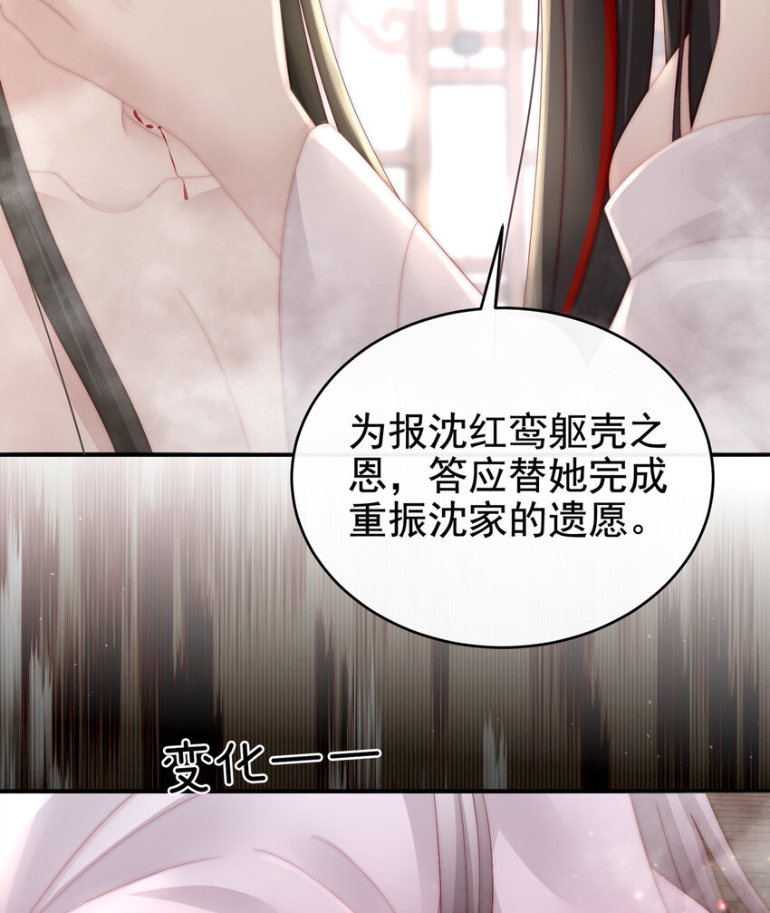 第6话 饿了，要吃你44