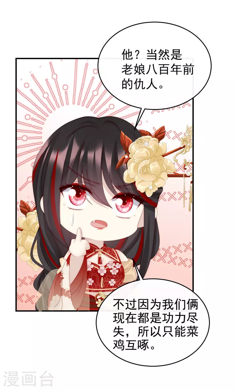 第53话 前夫36