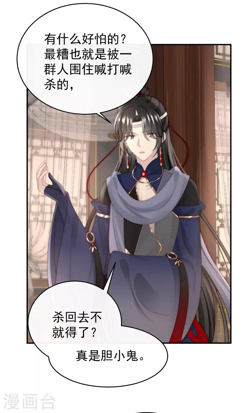 第48话 黑色契印3