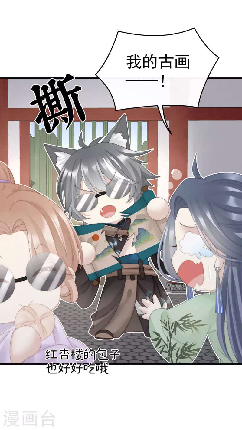 第44话 天喜阁暴力拆迁队35