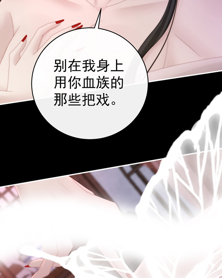 第30话 惩罚小猪仔59