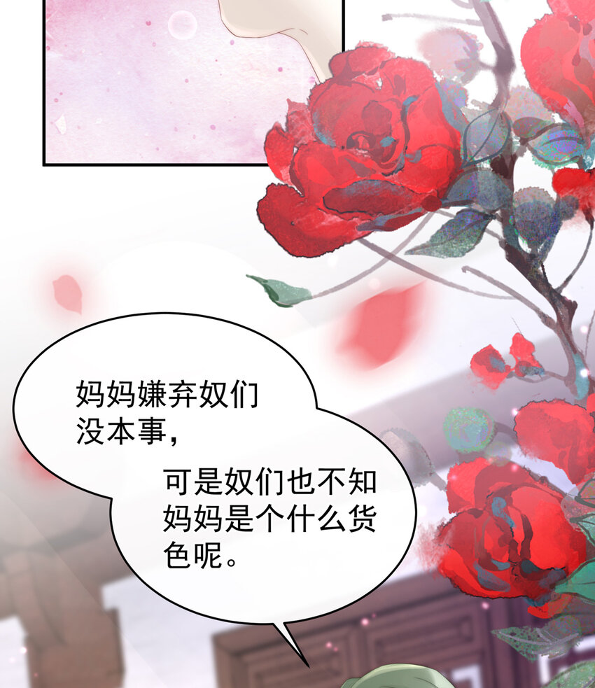 第4话 乖儿子们，给妈妈磕头65