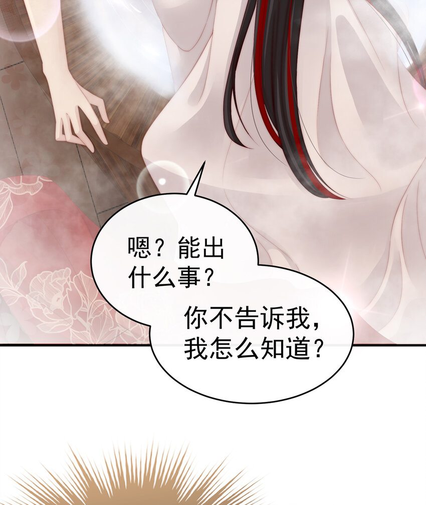 第6话 饿了，要吃你31