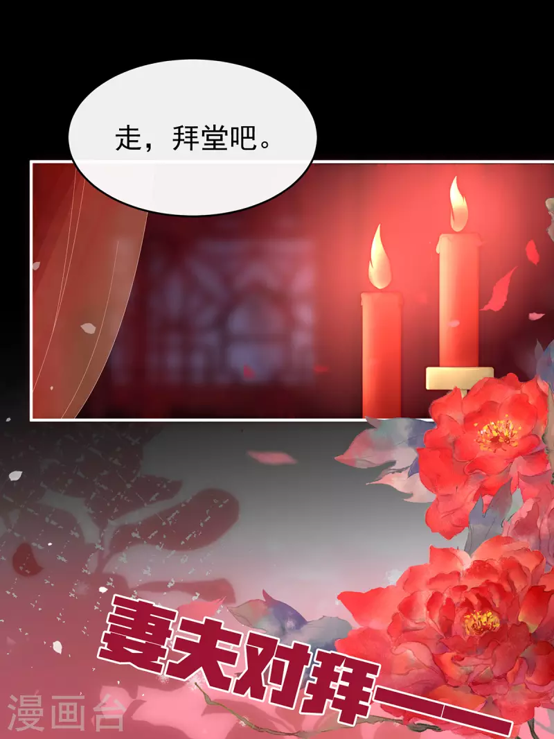 第72话 大婚13