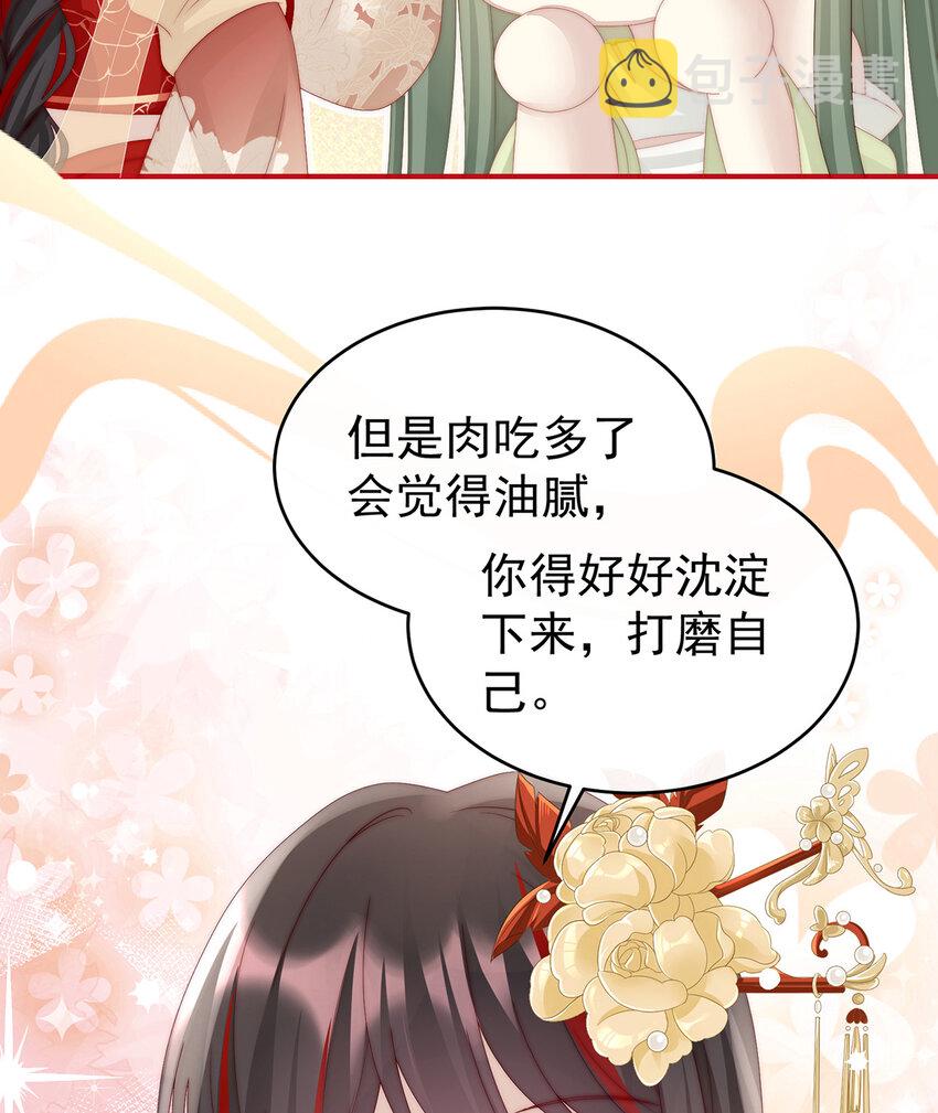 第32话 肉吃多了也会腻31