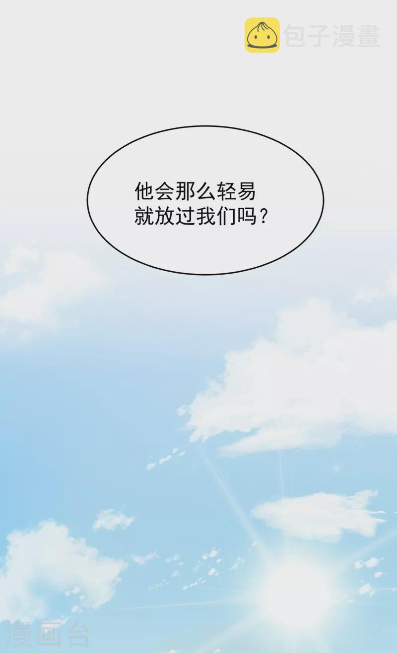 第45话 三皇子被催婚8