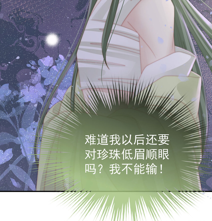 第17话 我被妈妈标记了？11