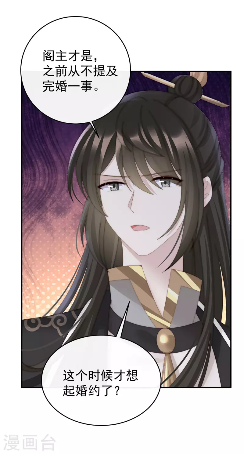 第56话 逼婚21