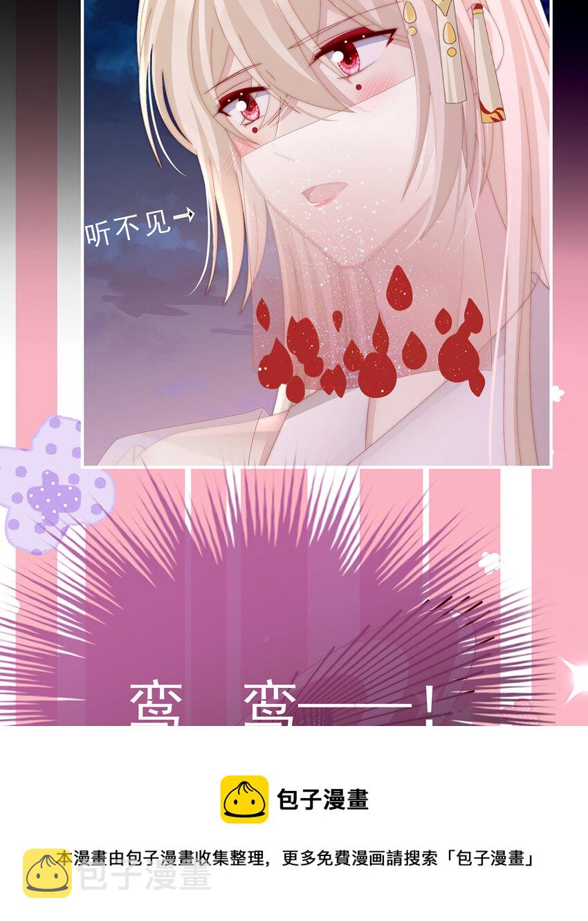 第26话 可怜的小毛团8