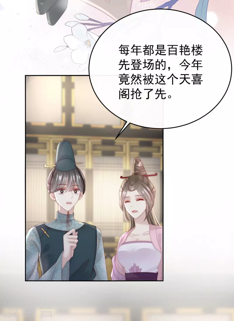 第51话 鲛人现身18