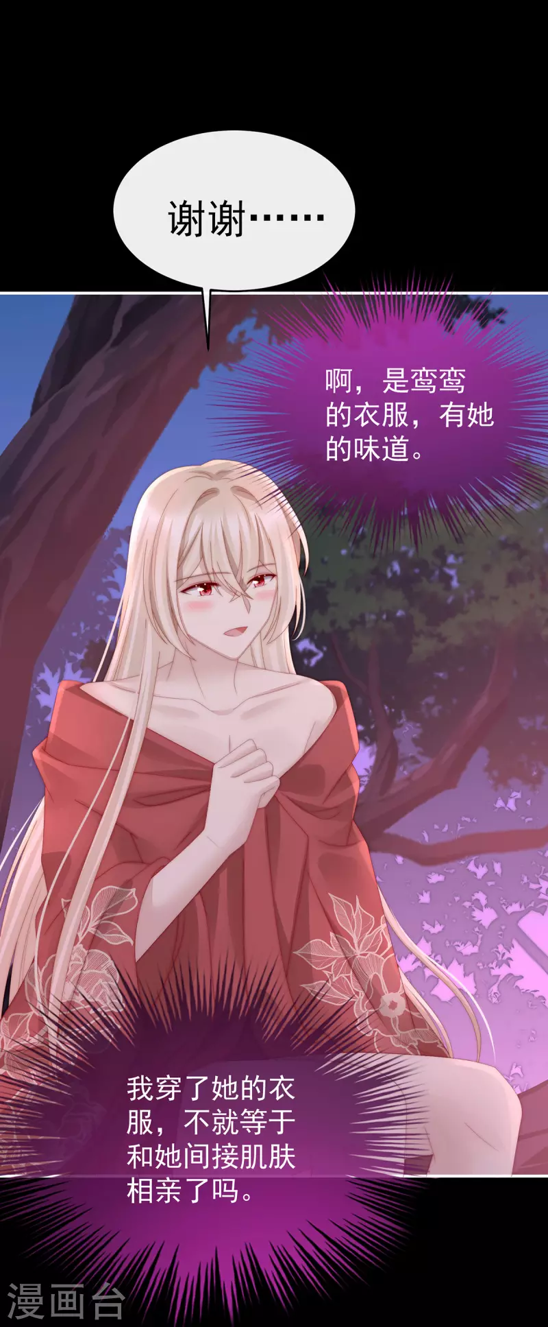 第39话 你有别的狗了36