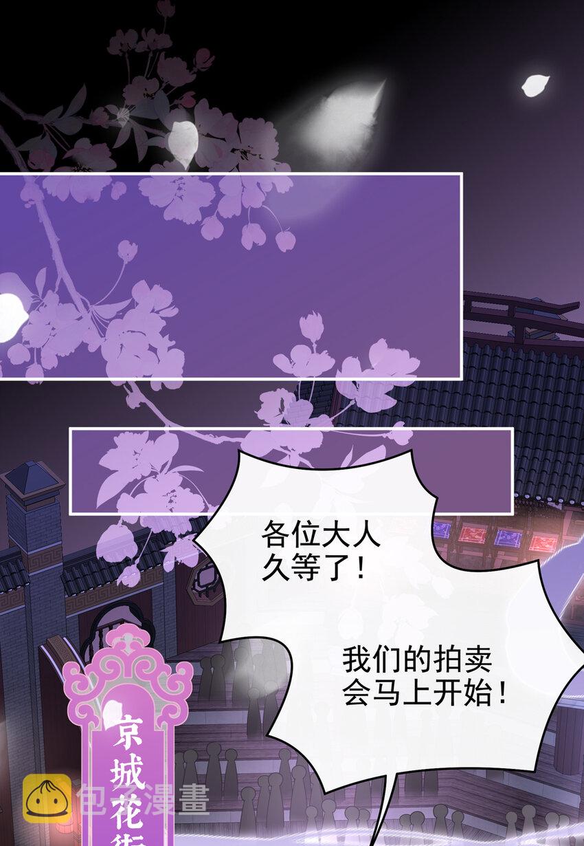 第18话 永久标记仪式3