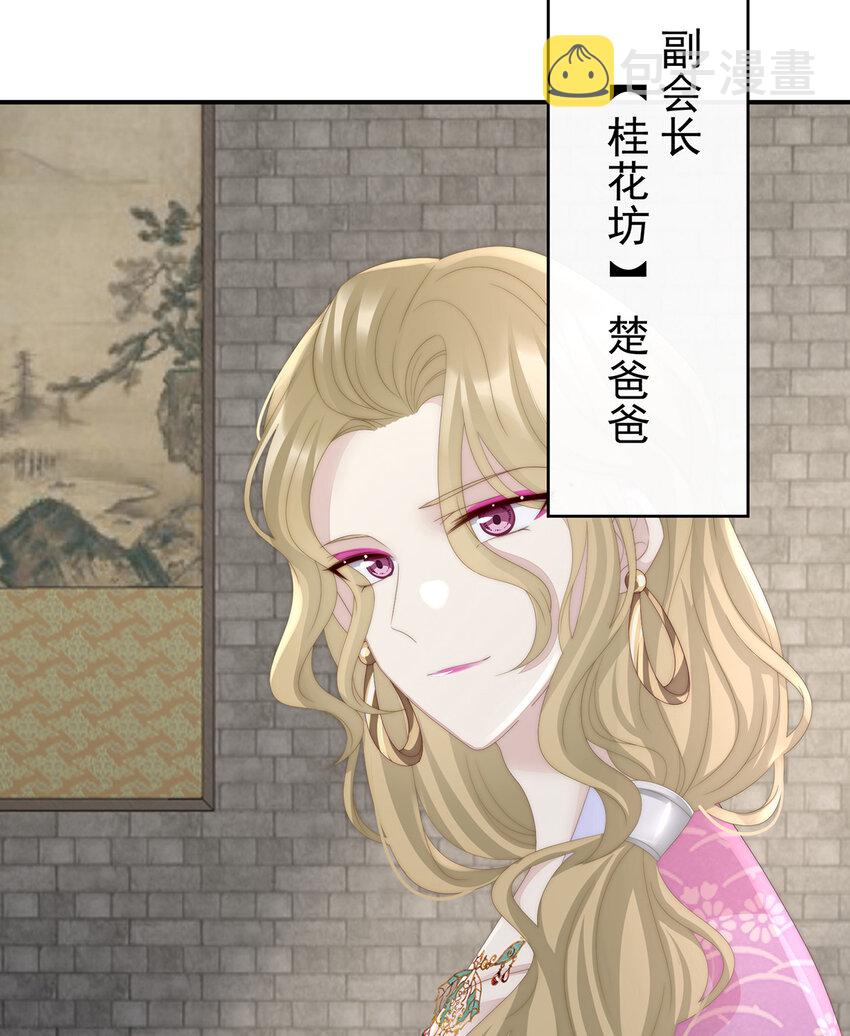 第28话 是妈妈也是牌王11