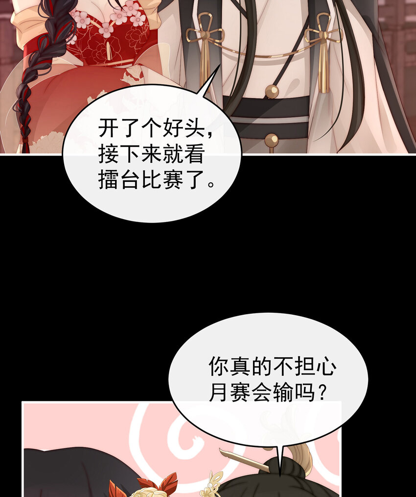 第23话 沈爸爸画艳图45
