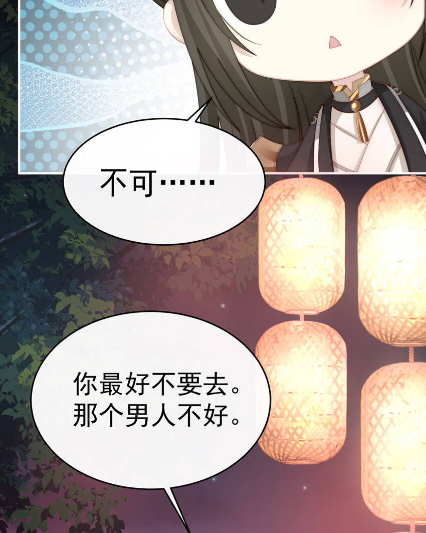 第11话 吃醋了？10