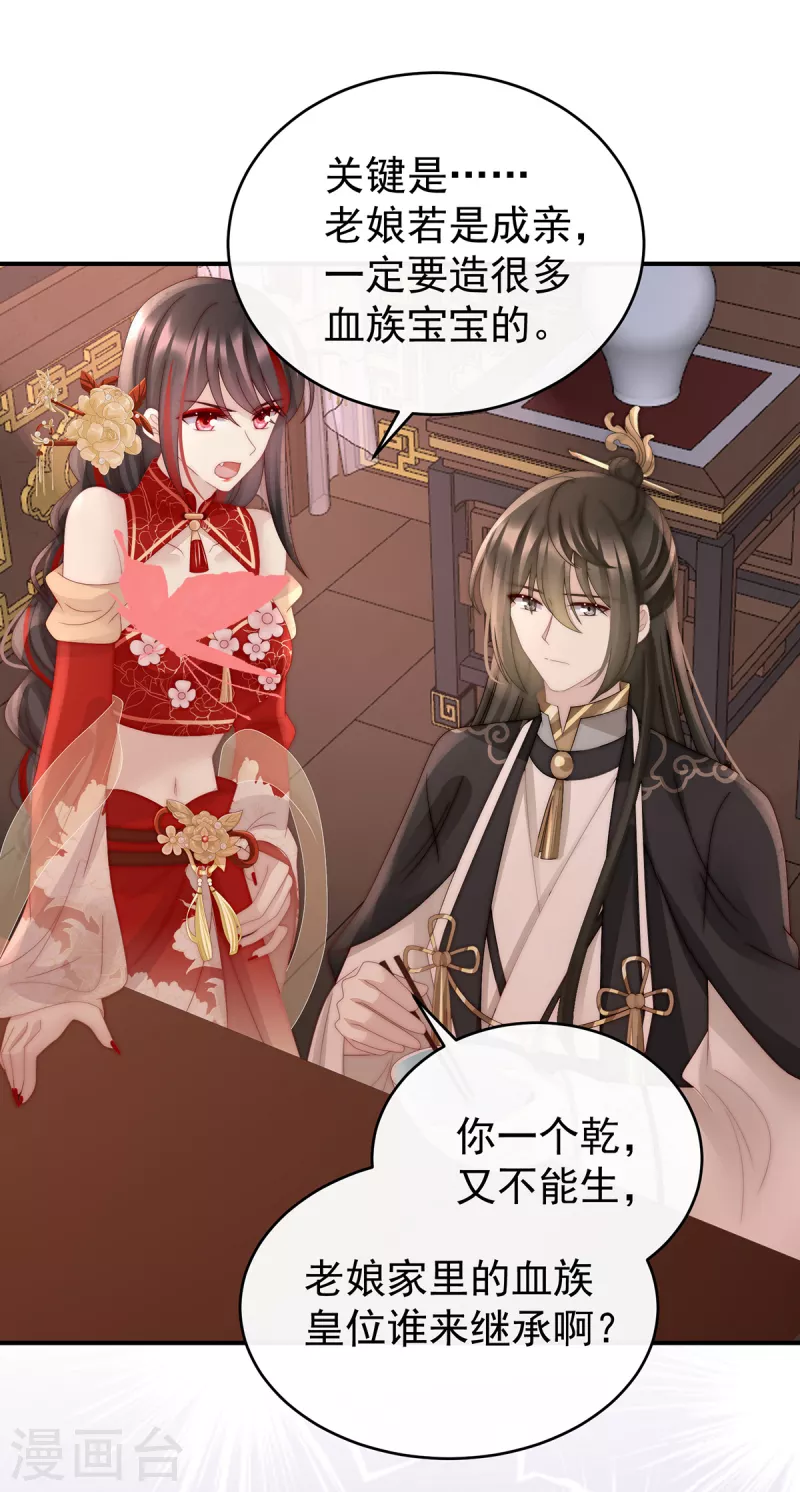 第56话 逼婚35