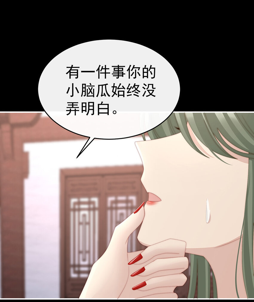 第32话 肉吃多了也会腻23