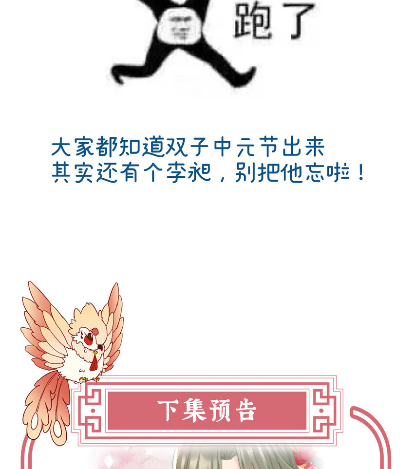 第31话 不要停67