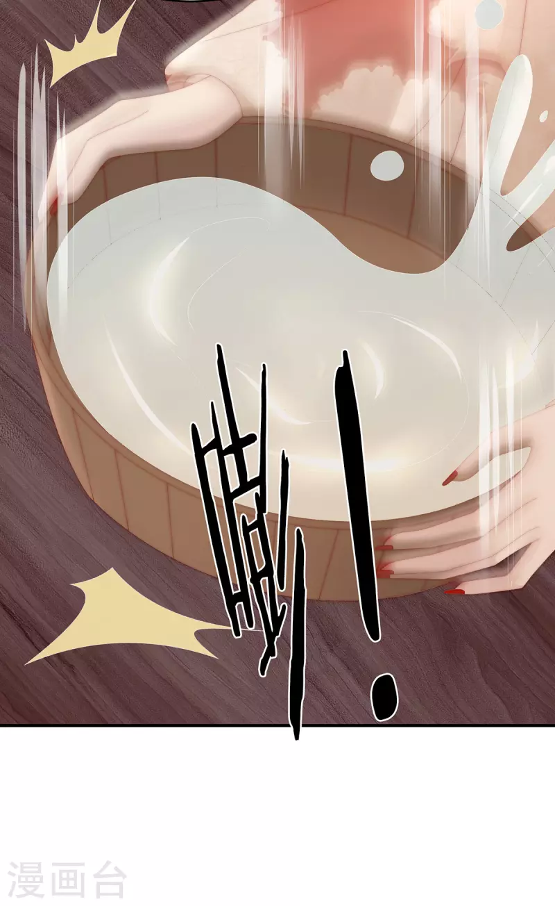 第47话 想让老娘亲自迎客？14