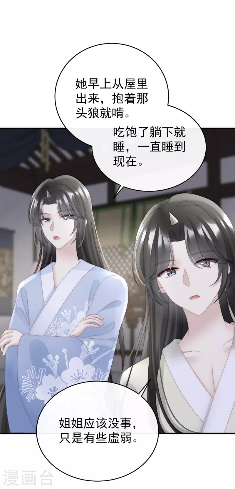 第68话 互吸4