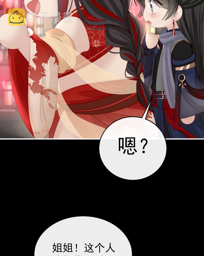 第36话 姐姐，闭上眼睛45