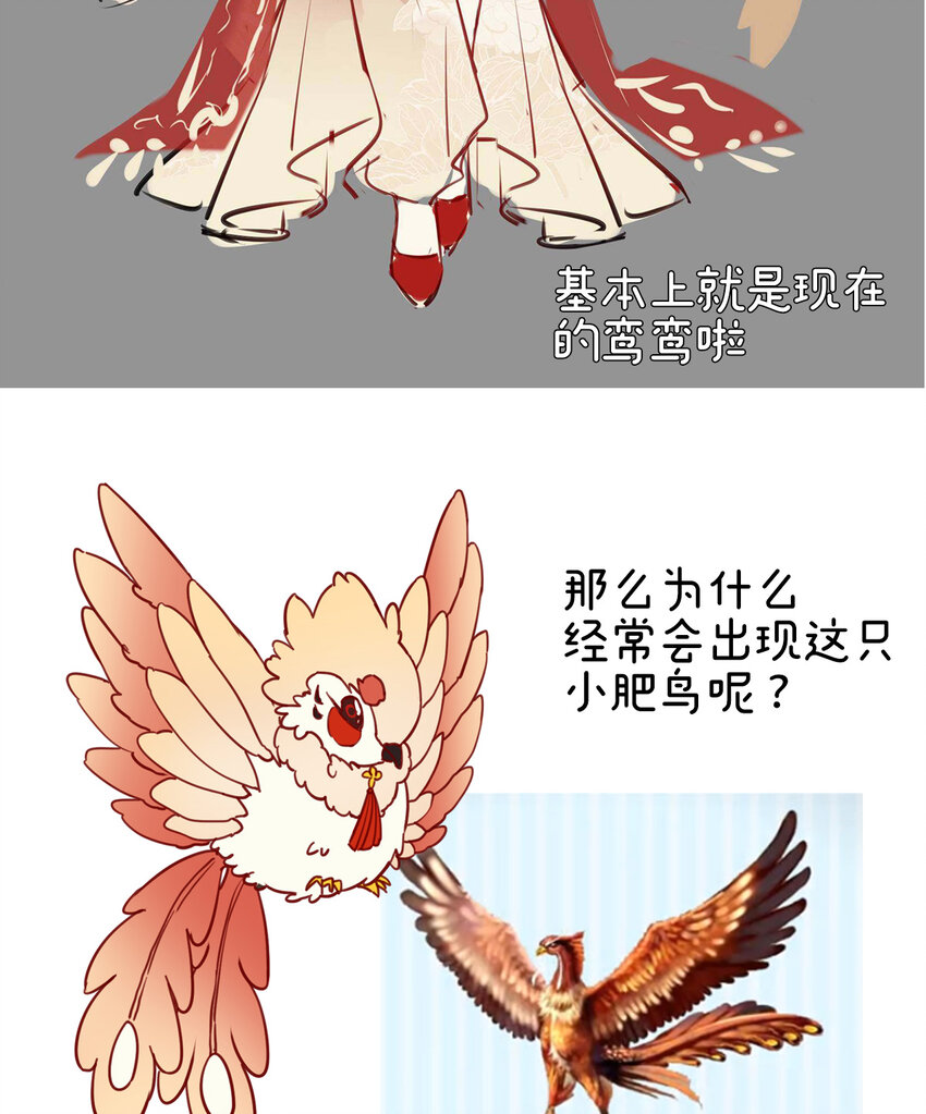 特别篇 主角团的诞生11