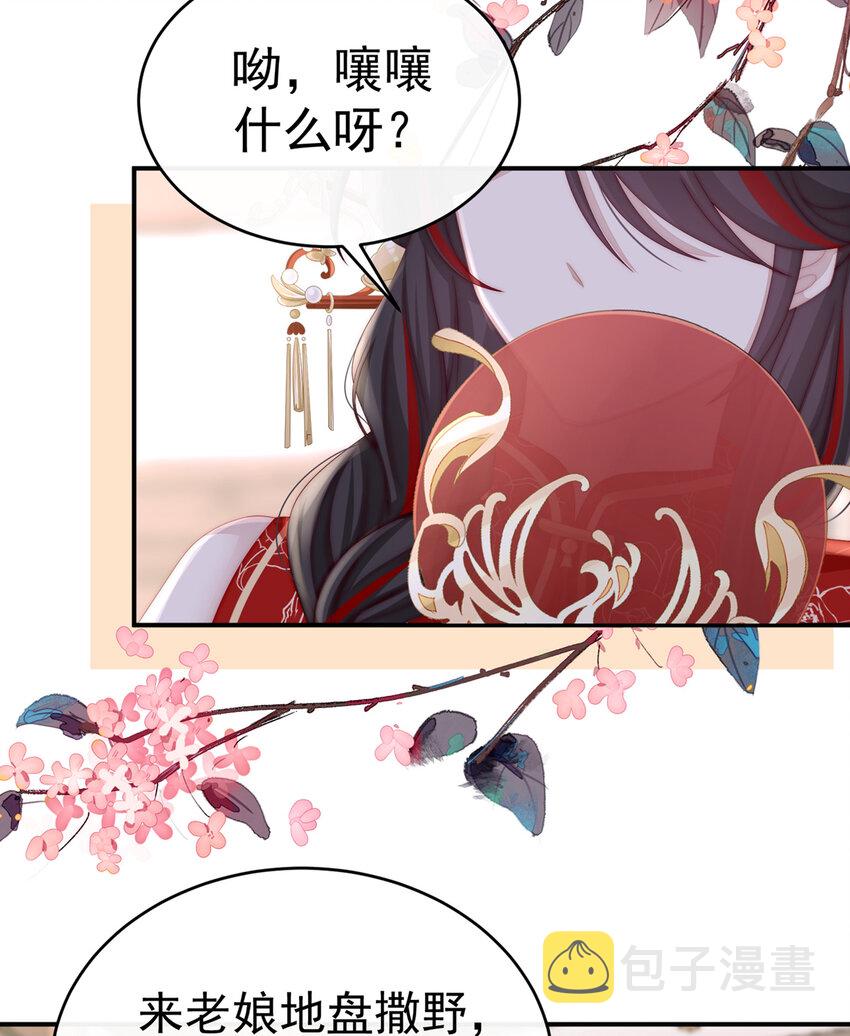 第7话 可以抱着睡67