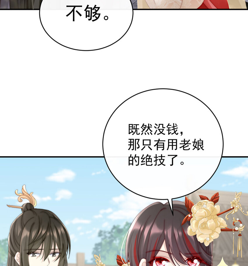 第17话 我被妈妈标记了？74