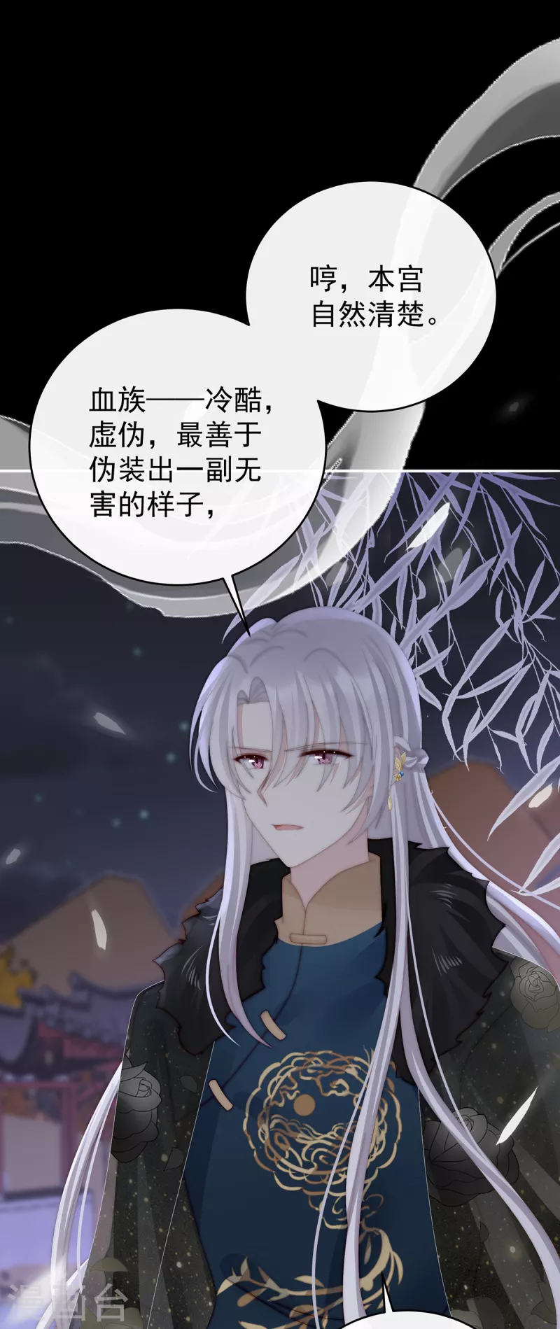 第61话 前夫vs未婚夫17
