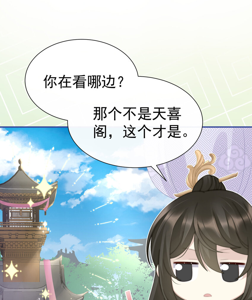 第3话 天喜阁的新妈妈32