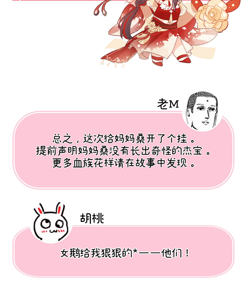 人设 天喜阁花名册7