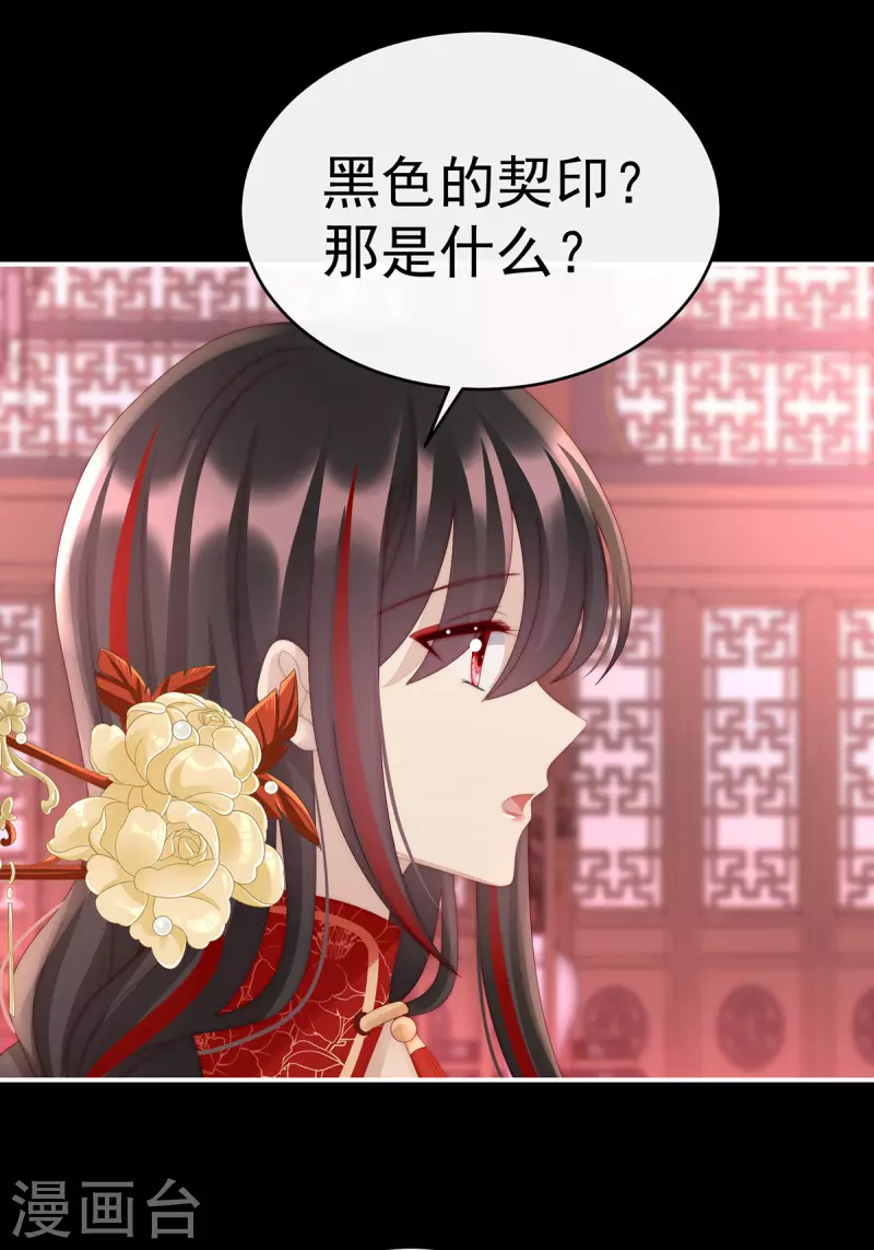 第48话 黑色契印16