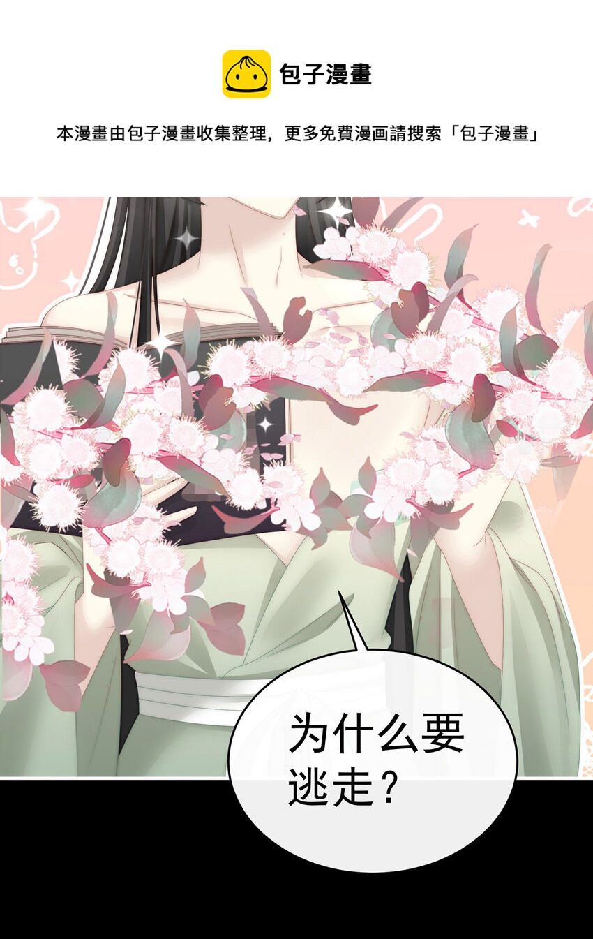 第29话 鬼族双子24