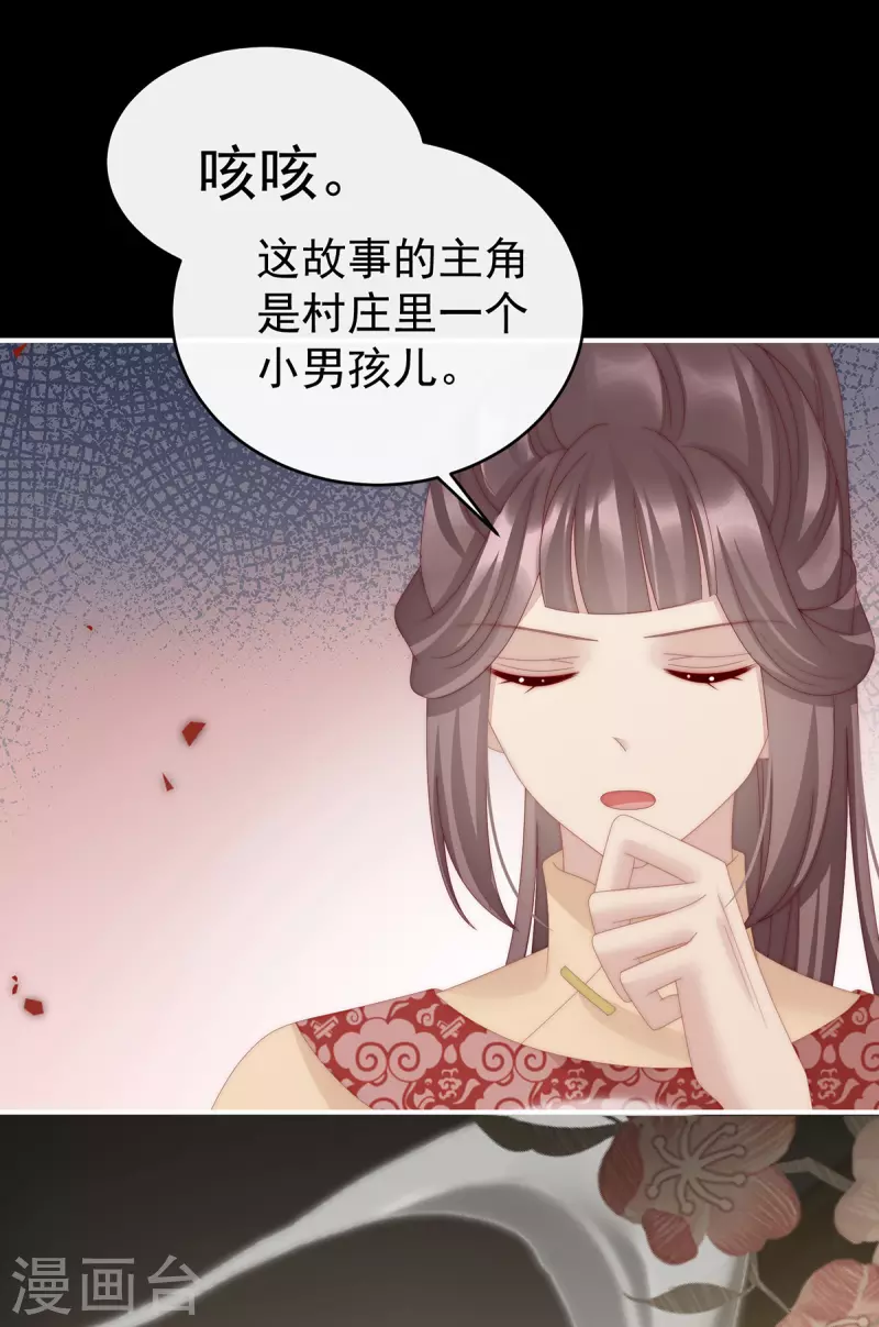 第57话 须臾先生10