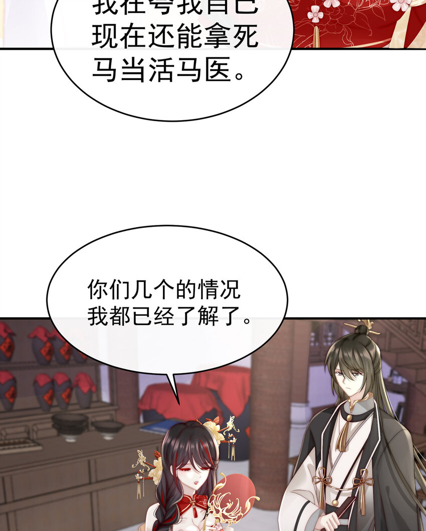 第5话 检查身体~56
