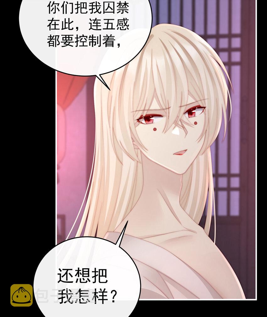 第16话 花魁是痴汉？38