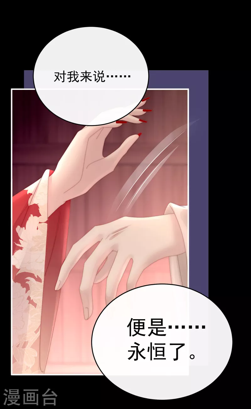 第64话 我爲我的心32