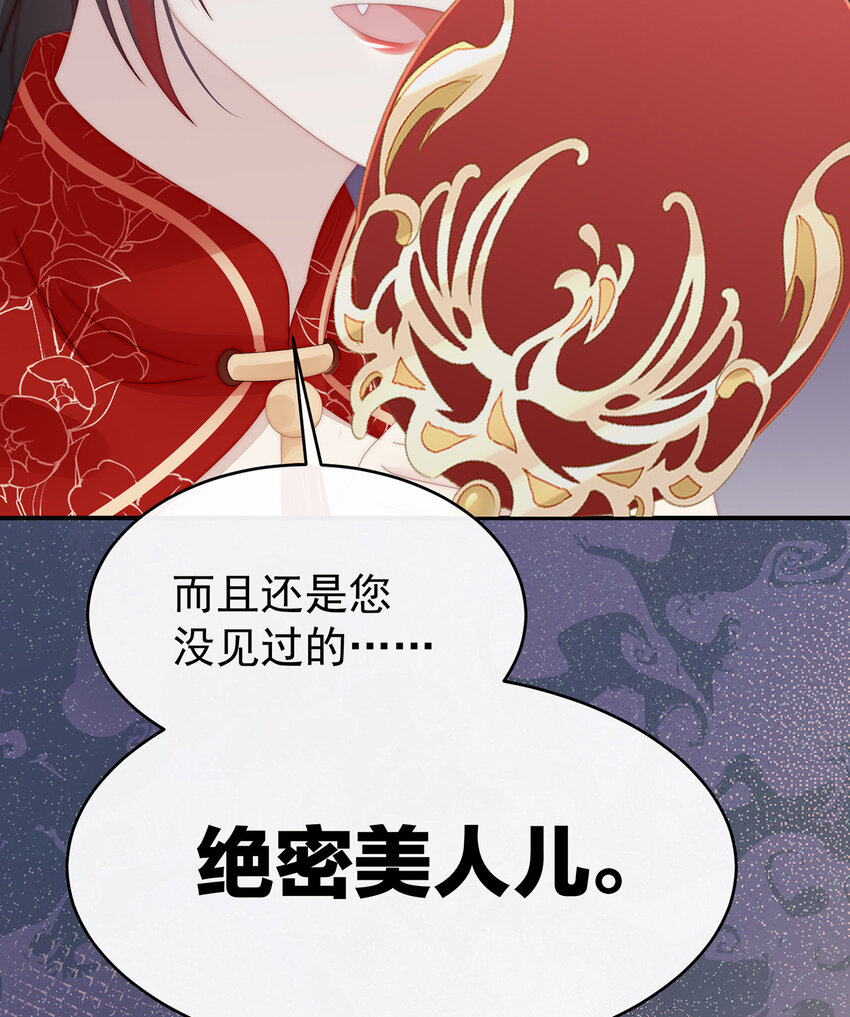 第34话 绝密美人儿10